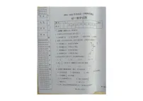 黑龙江省绥化市望奎县2024-2025学年七年级（五四学制）上学期期末数学试卷