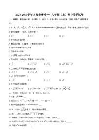 2025-2026学年上海市青浦一中八年级（上）期中数学试卷（含答案+解析）