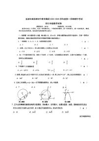 江苏省盐城市康居路初中教育集团2024-2025学年九年级上学期11月期中考试数学试题