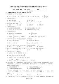 四川省绵阳东辰学校2025年秋七年级上册数学知识清扫试卷 （贯通班3）(无答案）