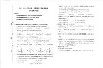 内蒙古自治区呼和浩特市新城区2025-2026学年度第一学期期中九年级数学试卷（含答案）