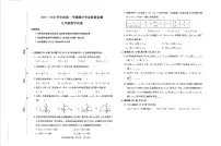 内蒙古自治区呼和浩特市新城区2025-2026学年度第一学期期中九年级数学试卷（含答案）