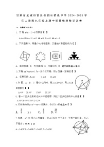 甘肃省武威市古浪县泗水初级中学2024-2025学年人教版九年级上期中质量检测数学试卷无答案