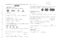 甘肃省武威市古浪二中2024年春学期人教版七年级第二次月考数学试卷