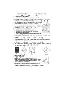深圳市宝安中学（集团）海滨中学2025-2026学年第一学期九年级12月月考数学试卷