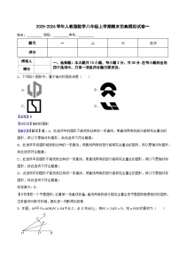 2025-2026学年人教版数学八年级上学期期末仿真模拟试卷一 附答案