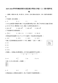 2025-2026学年河南省信阳市息县部分学校七年级（上）期中数学试卷（含答案+解析）