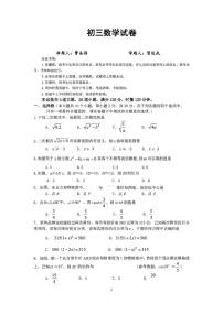 湖南省衡阳市船山实验中学2024-2025学年九年级上学期1月期末数学试题