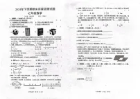 湖南省岳阳市岳阳县2024-2025学年七年级上学期期末考试数学试题