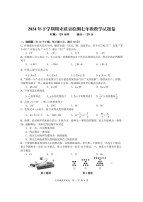 湖南省株洲市渌口区2024-2025学年七年级上学期期末考试数学试题