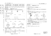 吉林省吉林市第五中学2024-2025学年八年级上学期期末考试数学试题