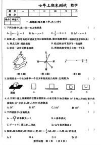 吉林省吉林市第五中学2024-2025学年七年级上学期期末考试数学试卷