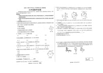 吉林省吉林市吉林高新技术产业开发区2024-2025学年九年级上学期12月期末数学试题