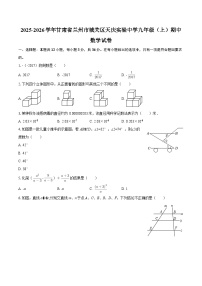 2025-2026学年甘肃省兰州市城关区天庆实验中学九年级（上）期中数学试卷-自定义类型