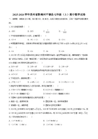 2025-2026学年贵州省黔南州平塘县七年级（上）期中数学试卷-自定义类型