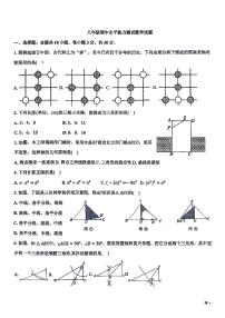 湖北省襄阳市襄城区三校2025-2026学年八年级上学期12月期中数学试题