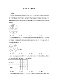 数学苏科版（2024）6.2 统计图同步达标检测题