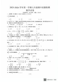 广东省惠州市惠城区东升实验学校2025-2026学年上学期七年级数学期中试题