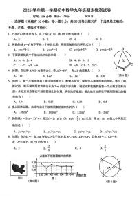浙江省温州市瑞安六校联考2025--2026学年上学期九年级期末数学试卷
