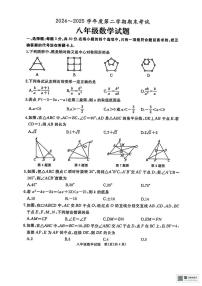 甘肃省武威市凉州区永丰乡中学2024-2025学年上学期期末考试八年级数学试卷