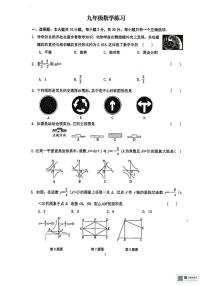 甘肃省 张掖市第一中学2025-2026学年九年级上学期12月月考数学试题
