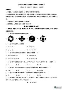 广东省佛山市部分学校2025-2026学年八年级上学期数学月考卷