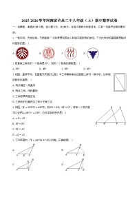 2025-2026学年河南省许昌二中八年级（上）期中数学试卷（含答案+解析）