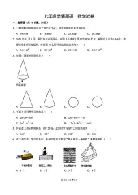 辽宁省辽阳市第二中学2025-2026学年七年级上学期12月月考数学试卷