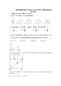内蒙古包头市昆都仑区第三中学2025-2026学年九年级上学期12月月考数学试题