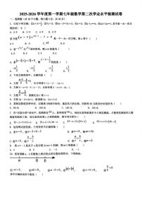 青海省海东市平安区海东市平安区第二中学2025-2026学年七年级上学期12月月考数学试题