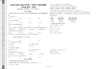 新疆维吾尔自治区和田地区皮山县2025-2026学年七年级上学期11月月考数学B卷