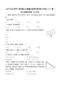 2025-2026学年广东省佛山市顺德区拔萃实验学校八年级（上）第一次月考数学试卷（10月份）-自定义类型