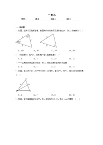 三角形练习  中考数学一轮复习（人教版）