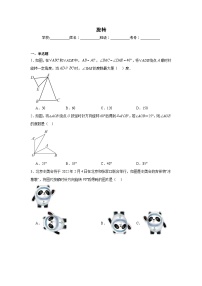 旋转练习  中考数学一轮复习（人教版）