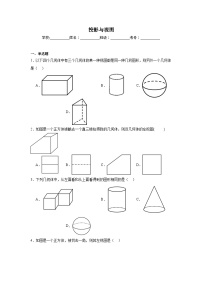 投影与视图练习  中考数学一轮复习（人教版）