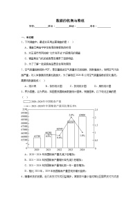 数据的收集与整理练习  中考数学一轮复习（人教版）