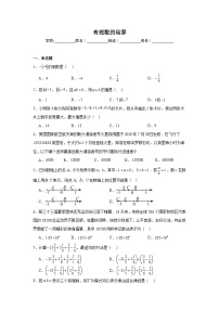 有理数的运算练习  中考数学一轮复习（人教版）