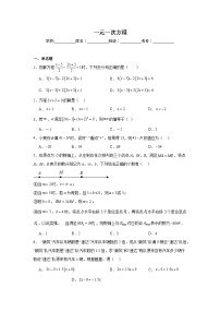 一元一次方程练习  中考数学一轮复习（人教版）