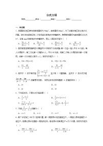 分式方程练习  中考数学一轮复习（人教版）