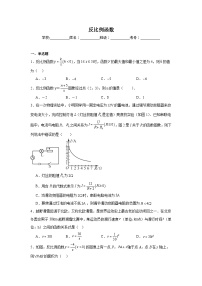 反比例函数练习  中考数学一轮复习（人教版）