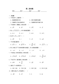 第二章实数单元练习  北师大版数学八年级上册期末复习