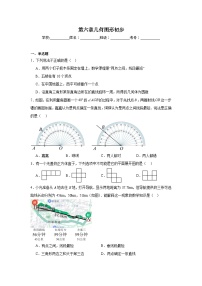 第六章几何图形初步单元练习  人教版数学七年级上册期末复习