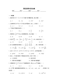 第四章整式的加减单元练习  人教版数学七年级上册期末复习