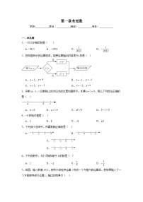 第一章有理数单元练习  华东师大版数学七年级上册期末复习