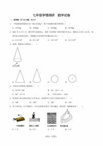辽宁省辽阳市第二中学2025-2026学年第一学期12月七年级数学月考试卷（无答案）