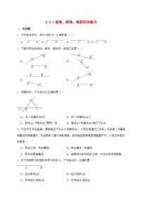 数学七年级上册（2024）直线、射线、线段课时训练