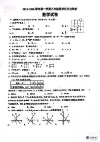 广东省佛山市南海区桂城街道平洲第二初级中学2025-2026学年八年级上学期12月期中数学试题