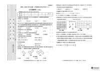 陕西省榆林市米脂县2025-2026学年七年级上学期12月月考数学试题