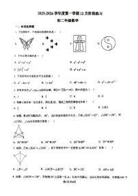 北京市北京市海淀区北京理工大学附属中学2025-2026学年八年级上学期12月月考数学试题