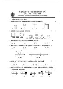 吉林省长春市东北师范大学附属中学2025-2026学年上学期七年级数学周测试题练习08（月考）